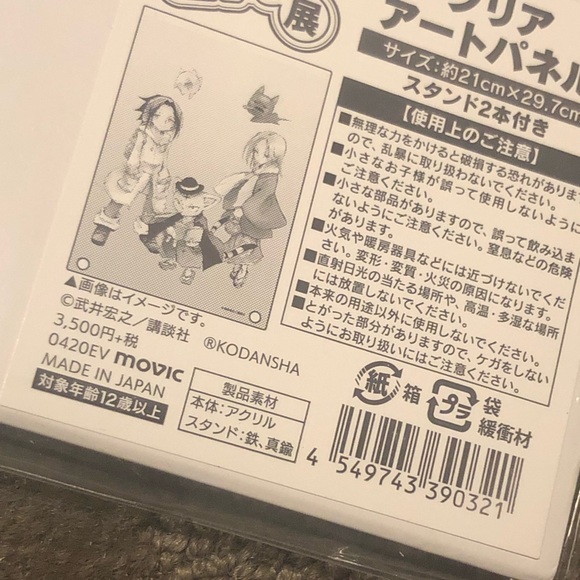 Shaman King Exhibition Clear / Acrylic Art Panel / Figure Japan Exclusive A4 - Picture 5 of 7